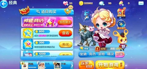 天天酷跑怎么一起玩[图2]