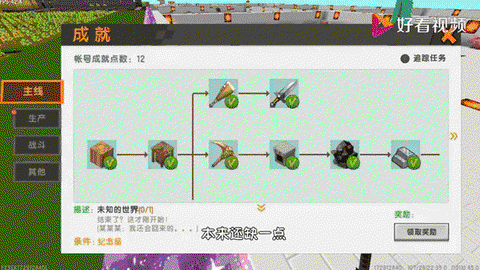 迷你世界生存怎么种地[图2]