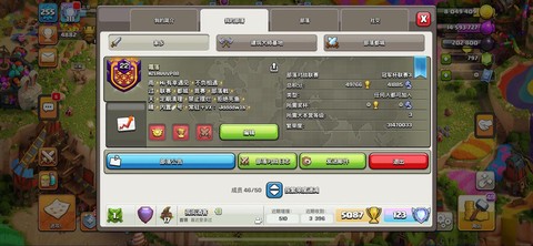 部落冲突如何攻击好友