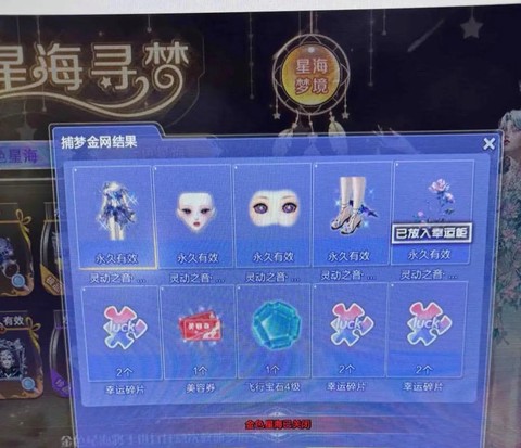 qq炫舞回归币怎么弄[图2]