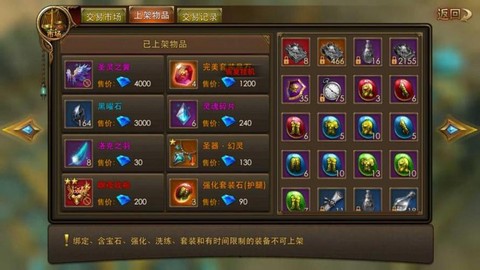 永恒纪元如何消除仇人[图2]