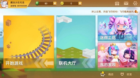 迷你世界怎么加团队