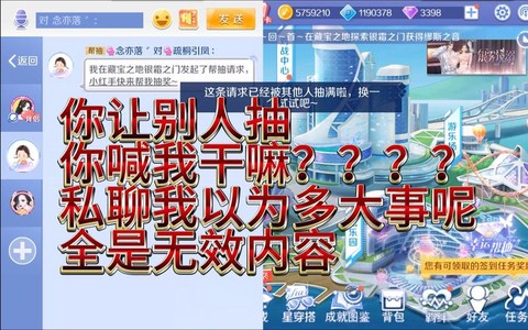 qq炫舞怎么回复私聊[图1]