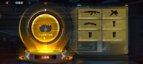 穿越火线边框怎么装备