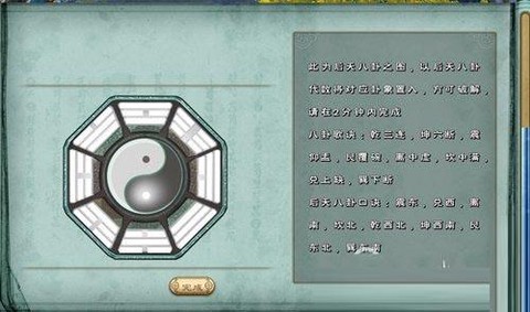 九阴真经阵法怎么学[图2]