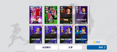 实况足球游戏为什么[图1]