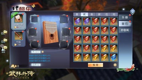 武林外传余音怎么用[图1]