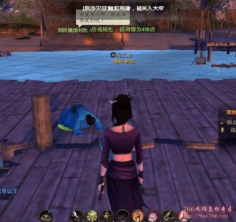 九阴真经暮色怎么进[图2]