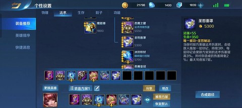 英魂之刃牛头怎么配装[图2]