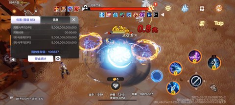 魔域神兽灵药怎么做[图2]