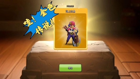 部落冲突的宝箱有什么