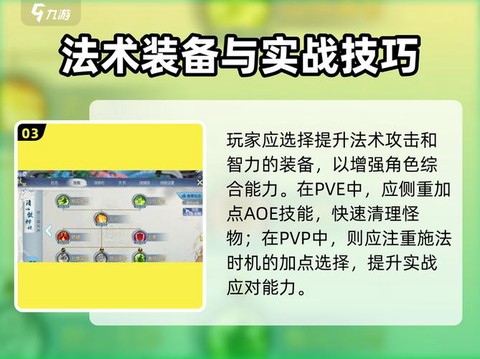 诛仙手游云梦怎么灌注[图2]