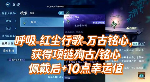 逆水寒幸运值怎么用