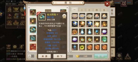 问道手游座驾怎么获得[图2]