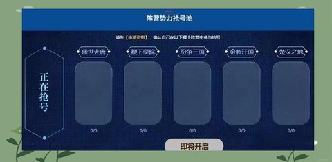 王者荣耀体验服如何抢号[图1]
