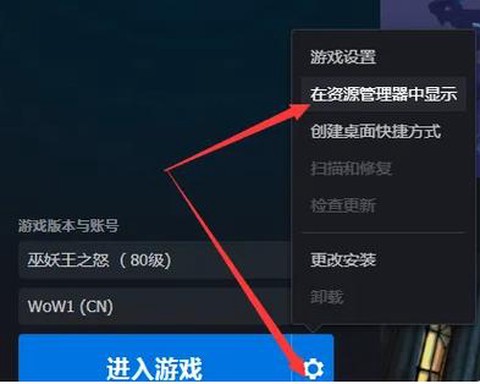 怎么删除魔兽世界的插件