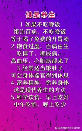 九阴真经肚子饿了怎么办[图1]