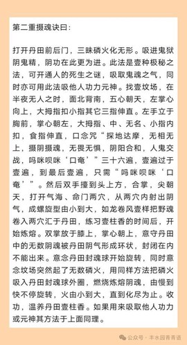 九阴真经肚子饿了怎么办[图2]