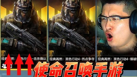 使命召唤OL如何开黑