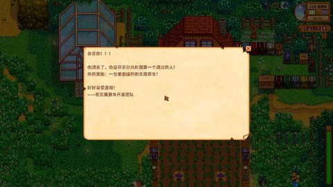 星露谷物语祝尼魔赛车