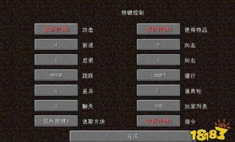 电脑我的世界怎么操作[图1]