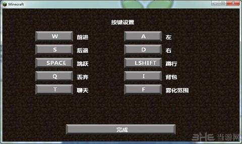 电脑我的世界怎么操作[图2]