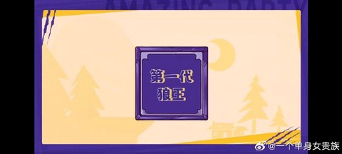 狼人杀怎么给好友送花[图2]