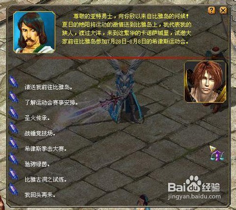 魔域神仆做什么比较好[图2]