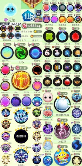 怎么盗球球大作战的号[图2]