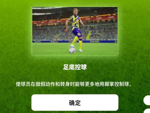 实况足球如何用技巧[图2]