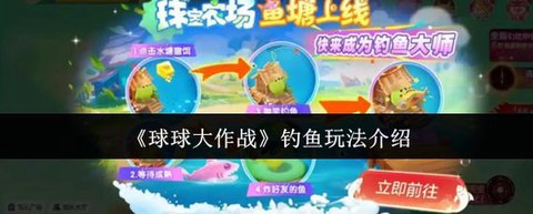 球球大作战怎么收回[图1]