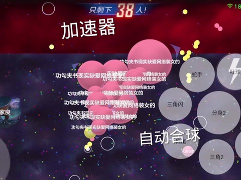 球球大作战怎么收回[图2]