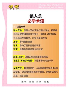 狼人杀狼人该怎么说话[图1]