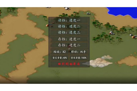 怎么卸载金庸群侠传[图2]