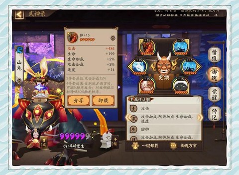 阴阳师怎么开御魂加成[图2]