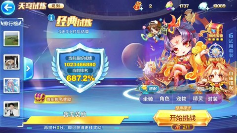 天天酷跑什么时候出的