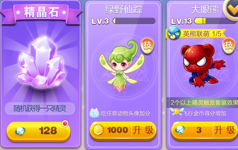 天天酷跑什么时候出的[图2]