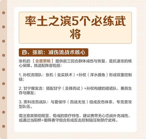 率土之滨如何提升武将[图1]