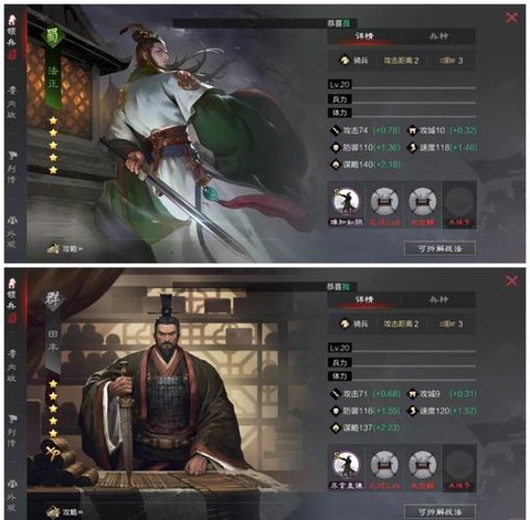 率土之滨如何提升武将[图2]