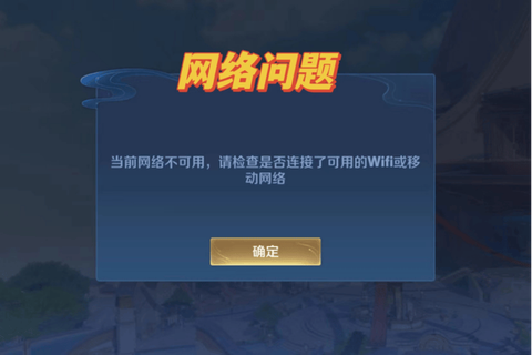 为什么王者荣耀安装不了[图1]