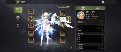 龙之谷魔卡是什么职业[图2]