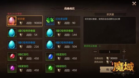 魔域军团战勋怎么获得