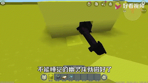 手游迷你世界床怎么放