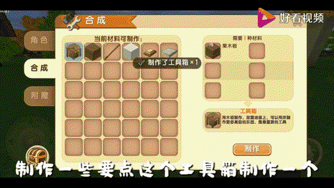 手游迷你世界床怎么放[图1]