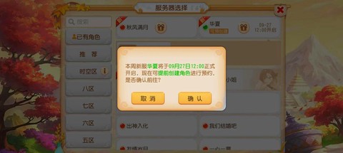 梦幻西游什么时候开的[图1]