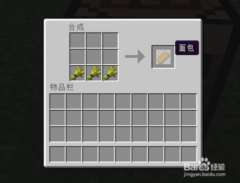 我的世界怎么做面包[图2]