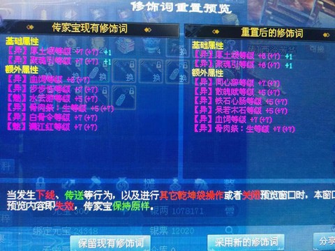 新倩女幽魂怎么解压