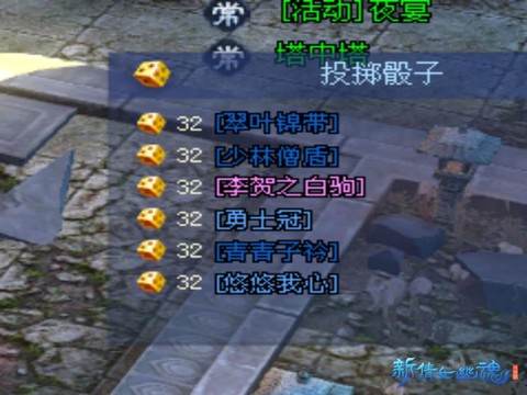 新倩女幽魂怎么解压[图1]