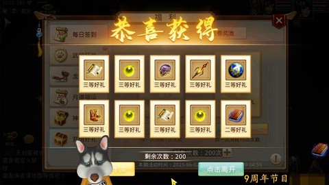 问道手游能赠送什么