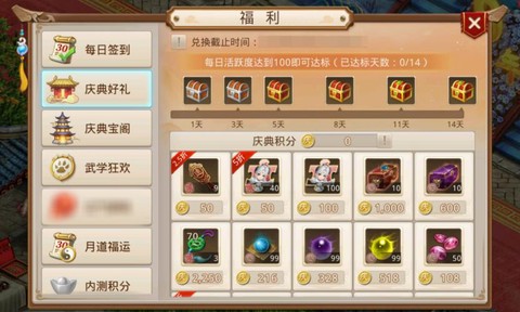 问道手游能赠送什么[图1]